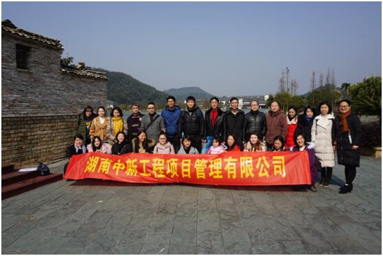 湖南中新工程項目管理有限公司,湖南中新工程,中新工程,招標代理服務,造價咨詢服務 湖南中新工程項目管理有限公司,湖南中新工程,中新工程,招標代理服務,造價咨詢服務