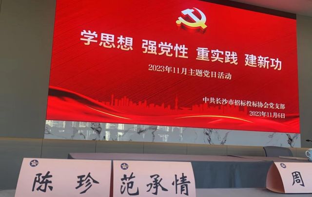 長沙工程建設(shè)項目管理有限責任公司,湖南中新工程,長建監(jiān)理,工程監(jiān)理服務(wù),招標代理服務(wù),造價咨詢服務(wù)